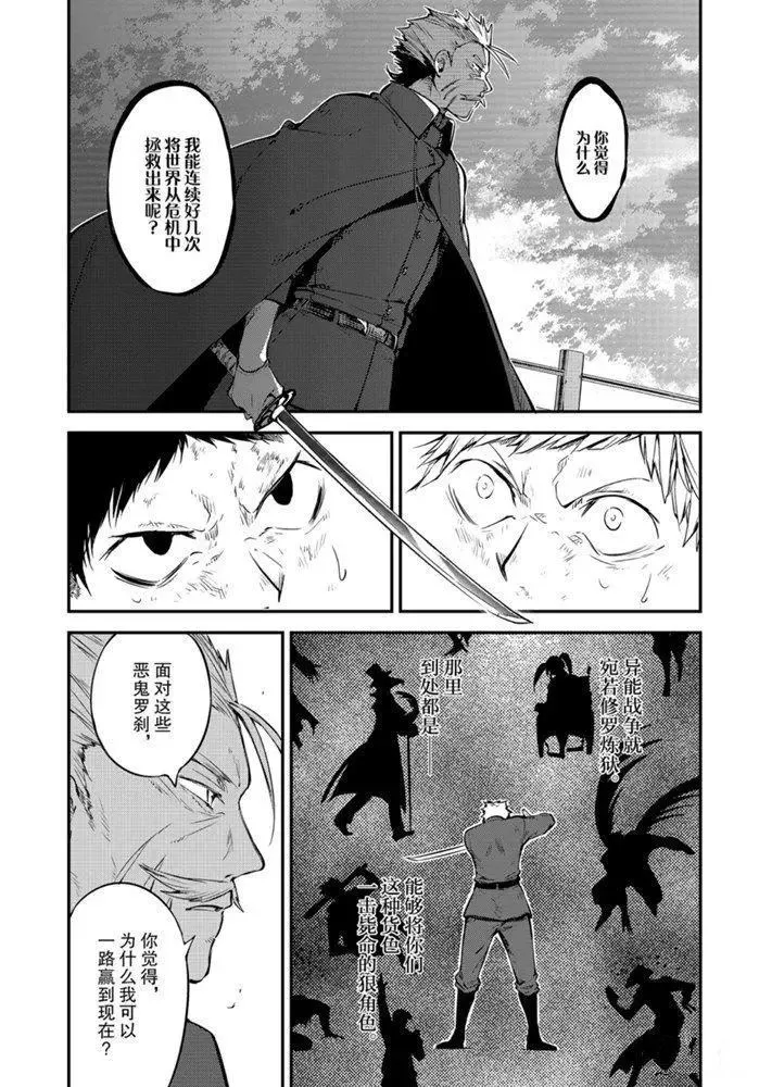 第87话 第23页