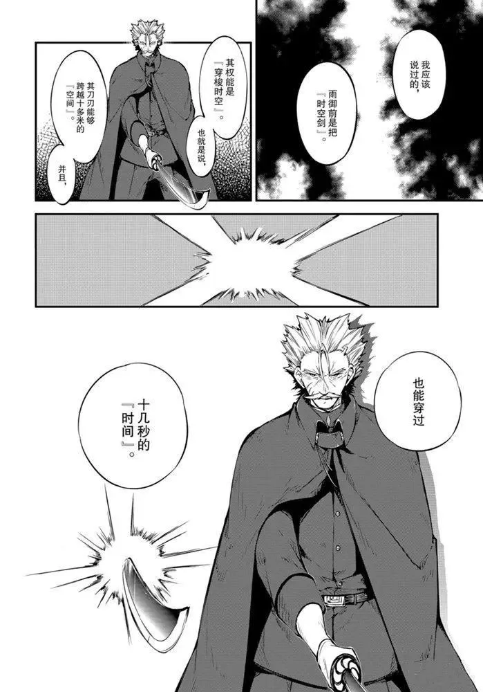 第87话 第24页
