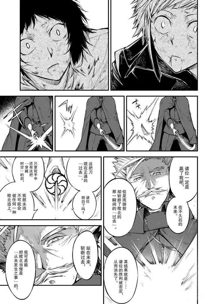第87话 第25页