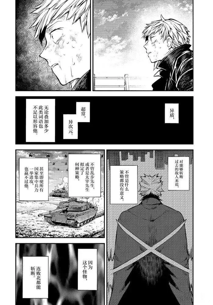 第87话 第26页