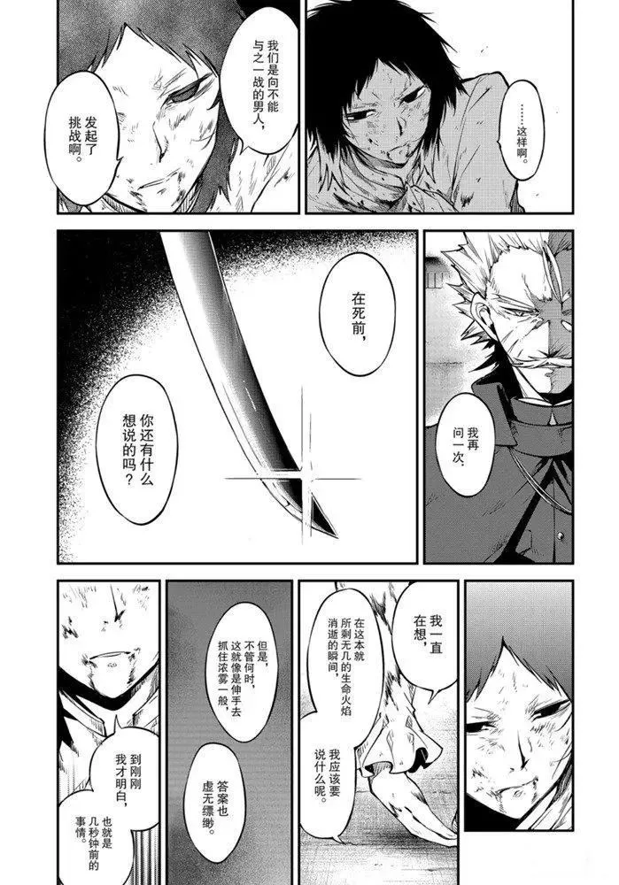 第87话 第27页