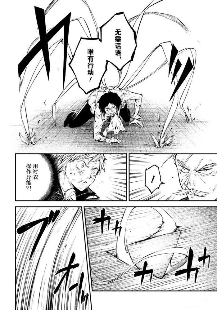 第87话 第28页