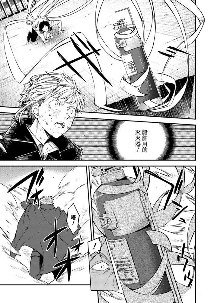第87话 第29页