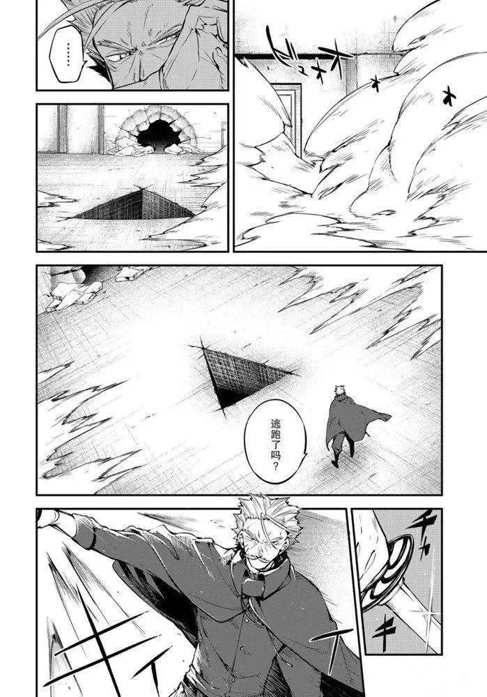 第87话 第30页