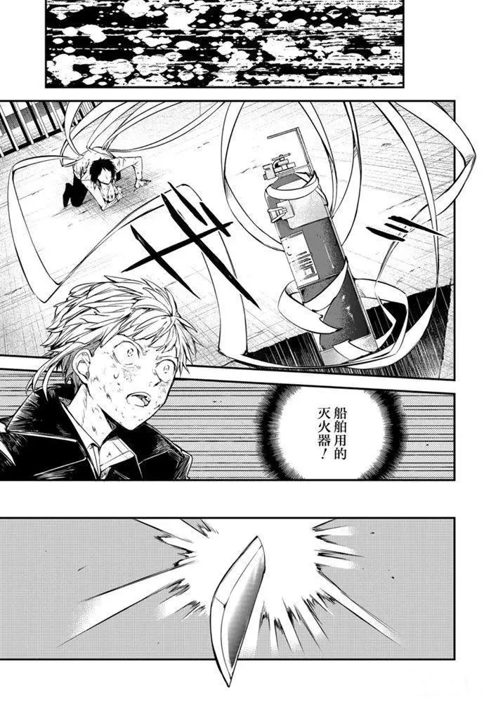 第87话 第31页