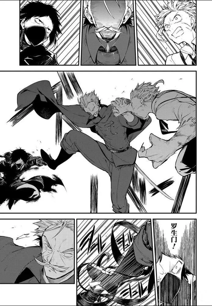 第86话 第1页