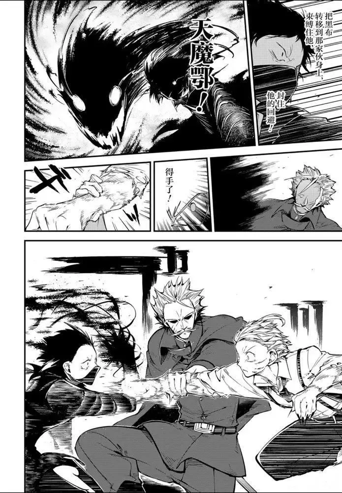 第86话 第2页
