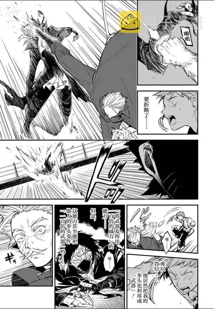 第86话 第3页