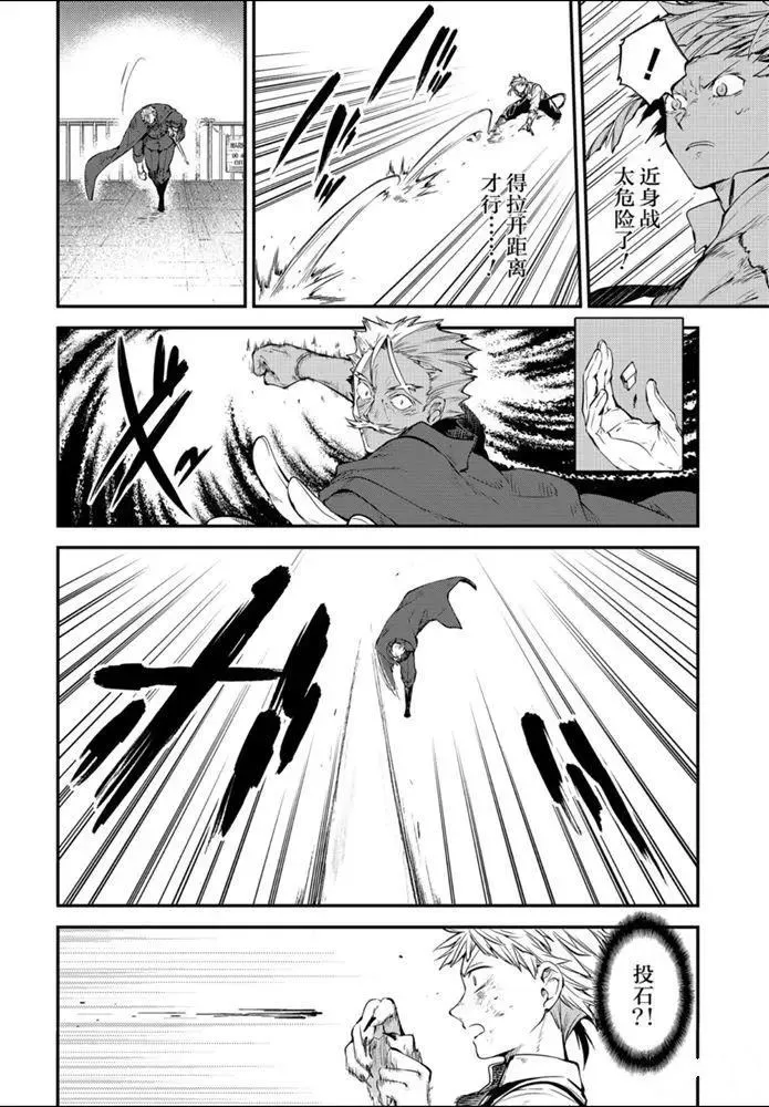 第86话 第4页