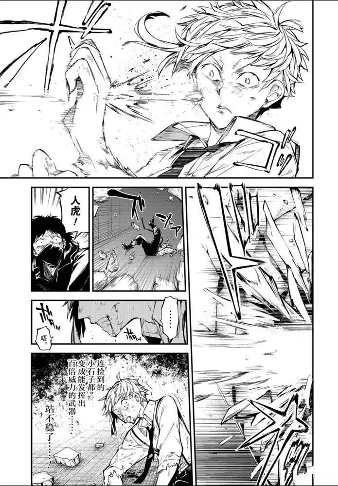 第86话 第5页