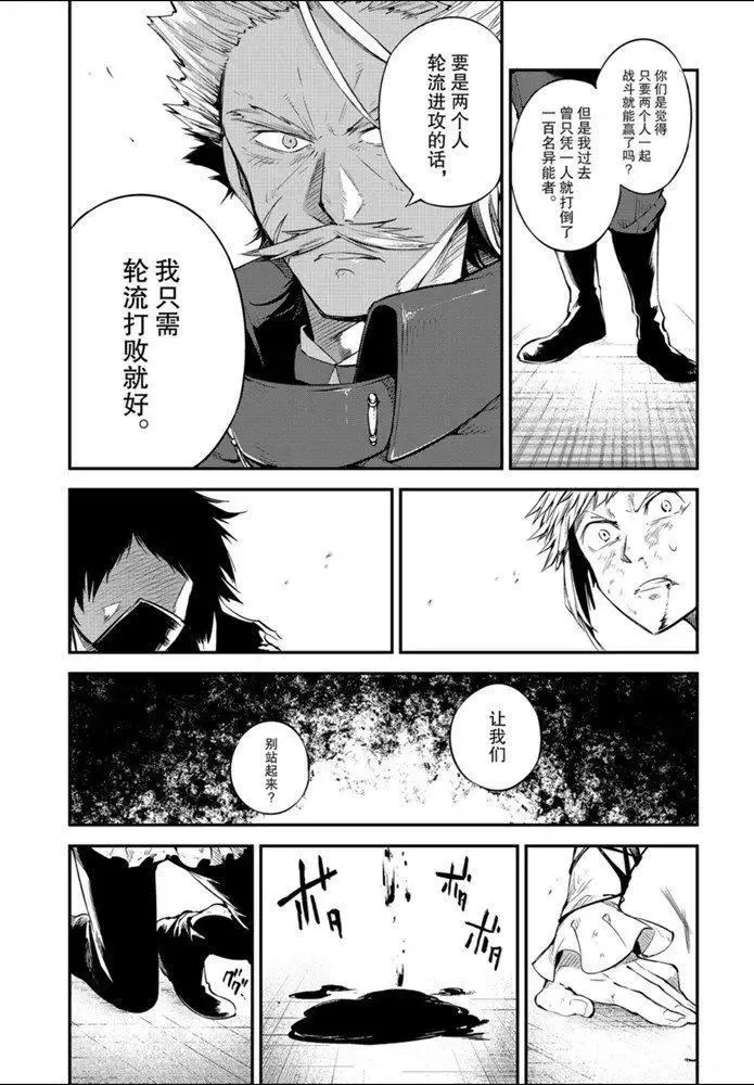 第86话 第7页