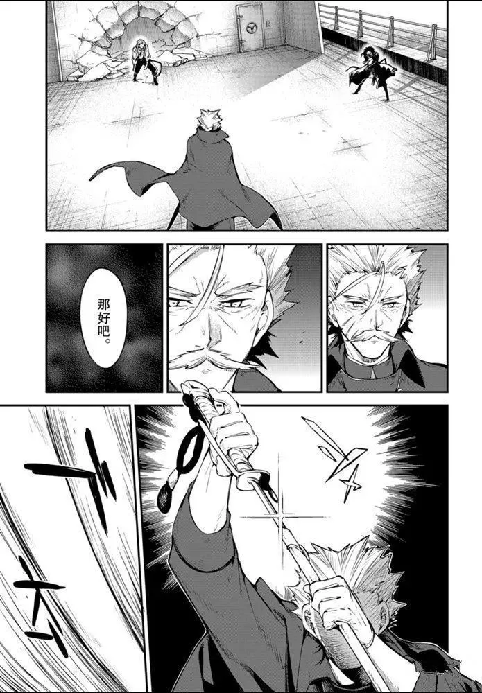 第86话 第9页