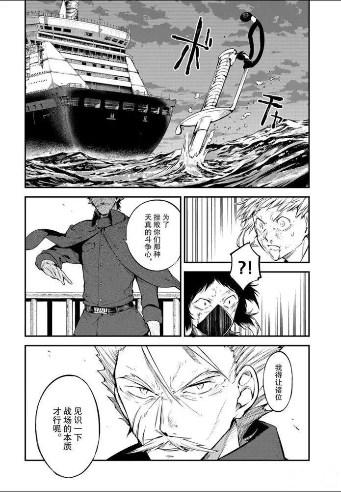 第86话 第10页