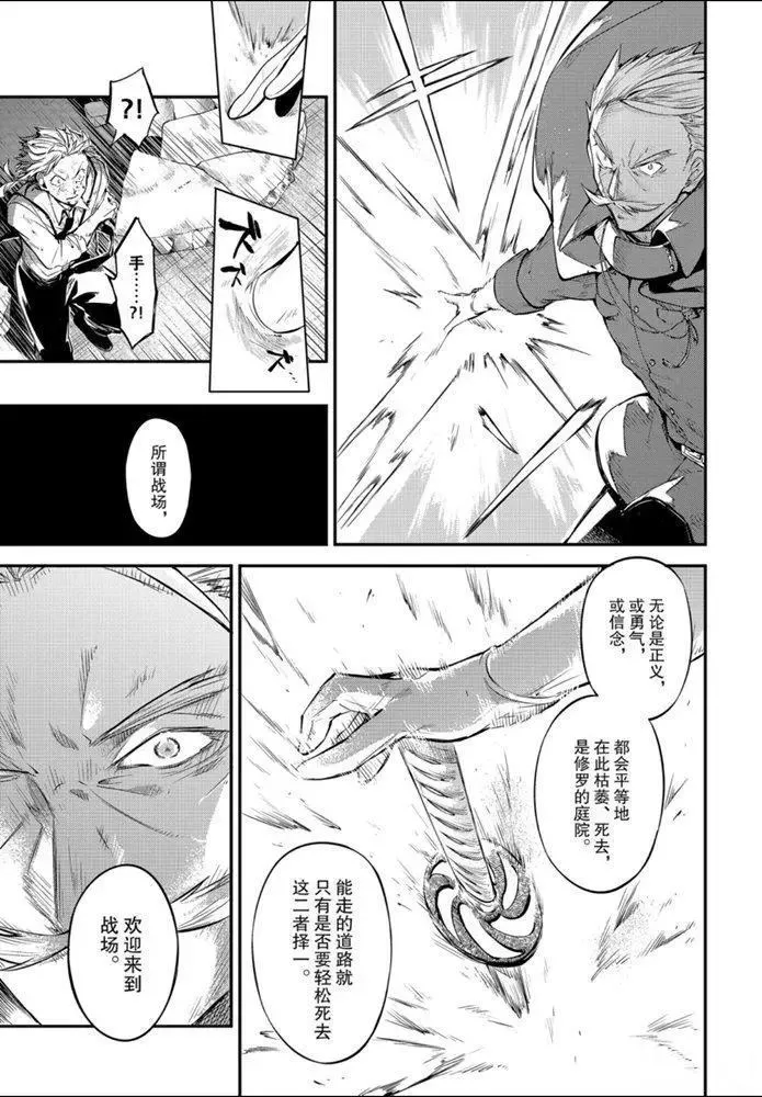 第86话 第11页