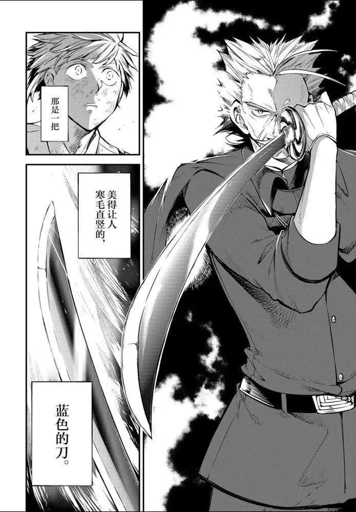 第86话 第12页