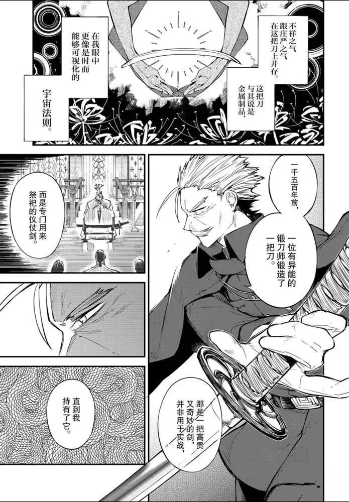 第86话 第13页
