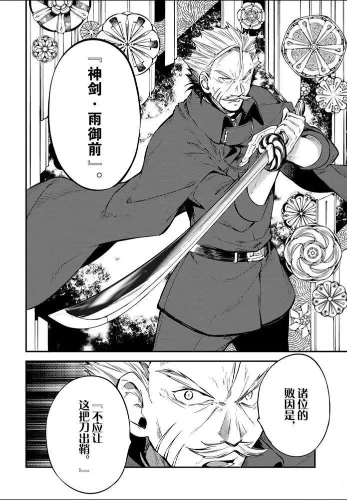 第86话 第14页