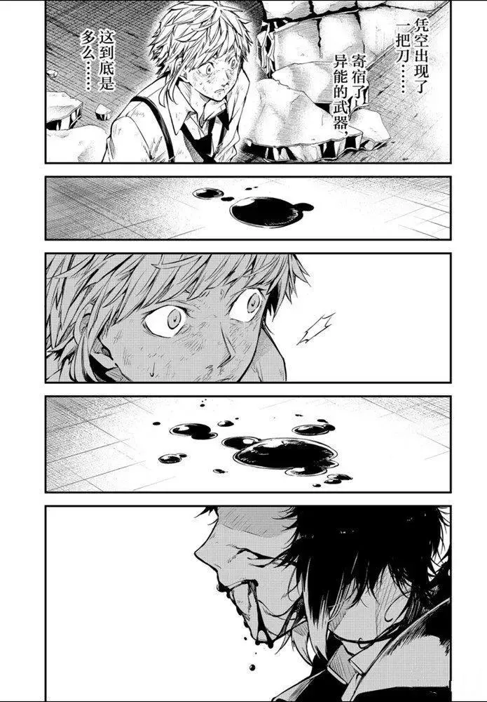 第86话 第15页