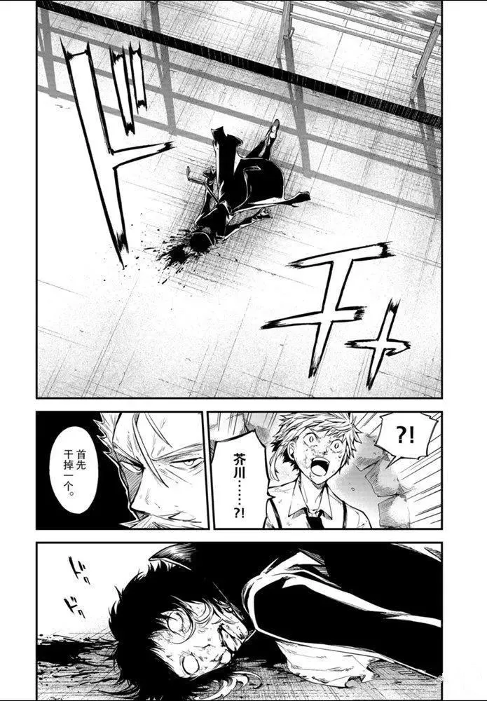 第86话 第16页