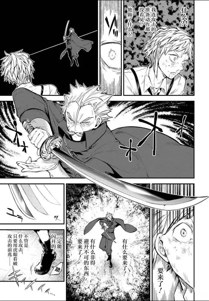 第86话 第17页