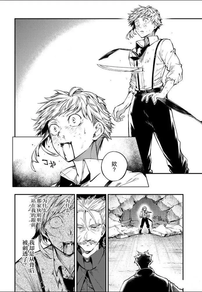 第86话 第18页