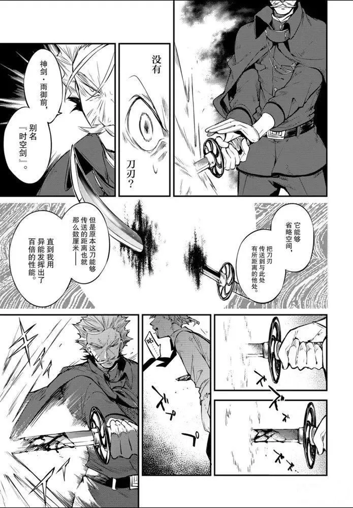 第86话 第19页