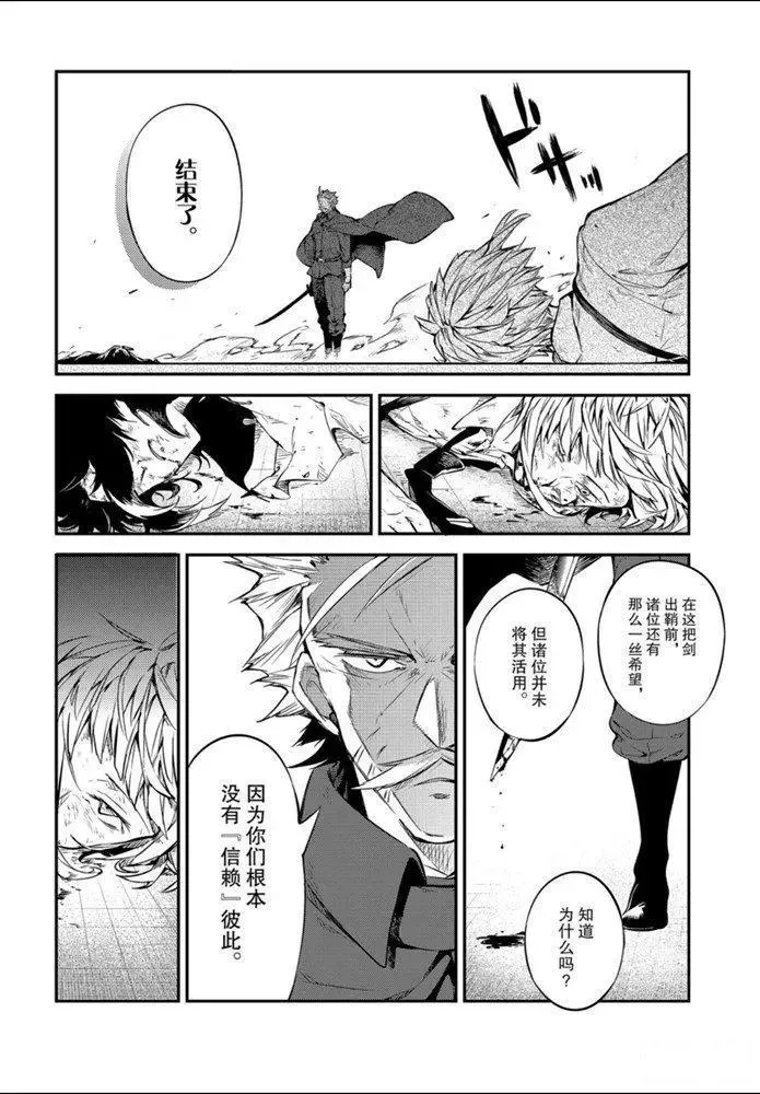 第86话 第20页