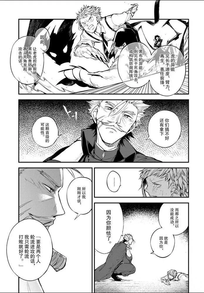 第86话 第21页