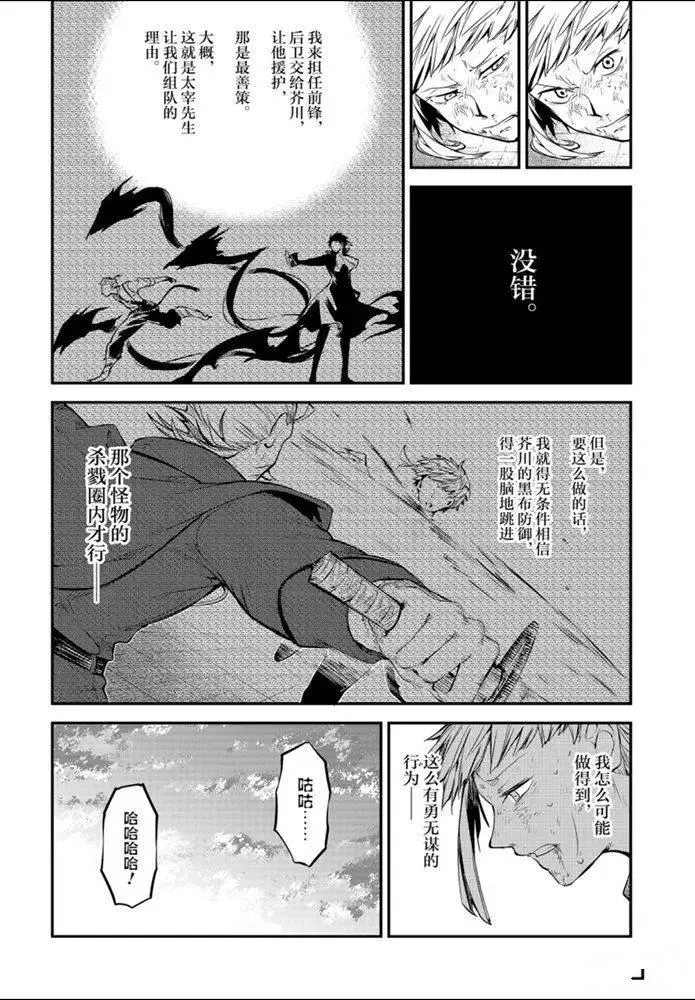 第86话 第22页