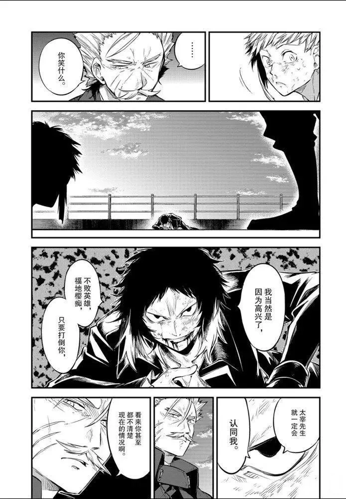 第86话 第23页