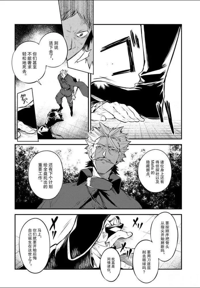 第86话 第24页