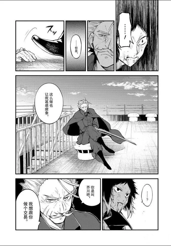 第86话 第25页