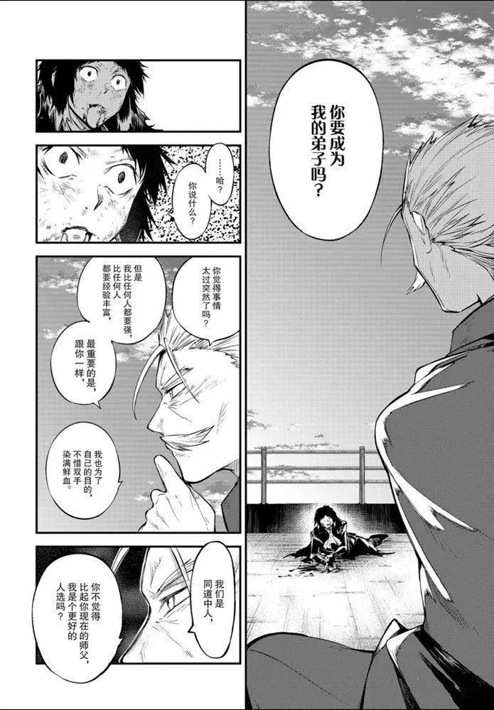第86话 第26页