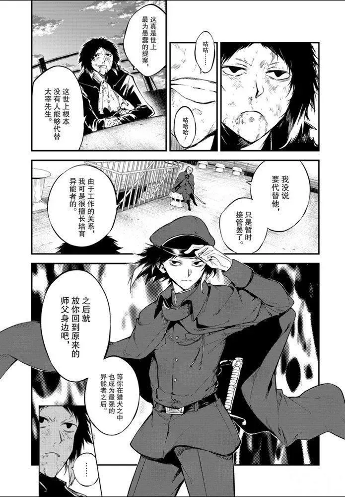 第86话 第27页
