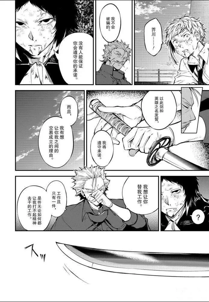 第86话 第28页