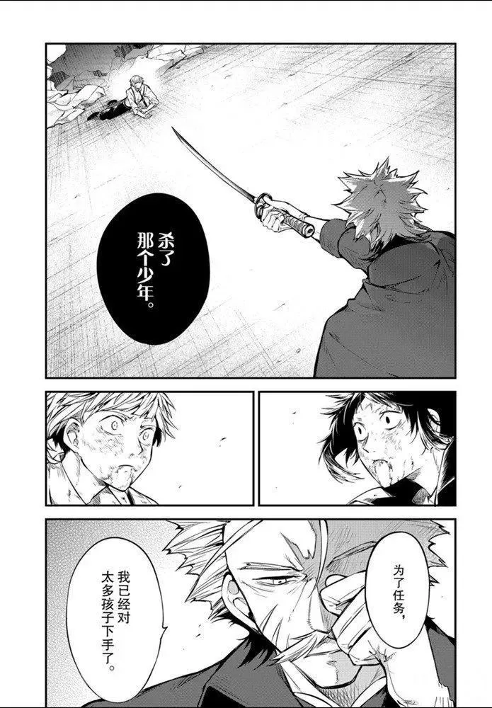 第86话 第29页