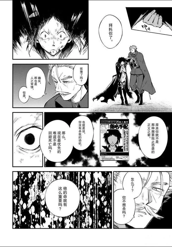 第86话 第30页