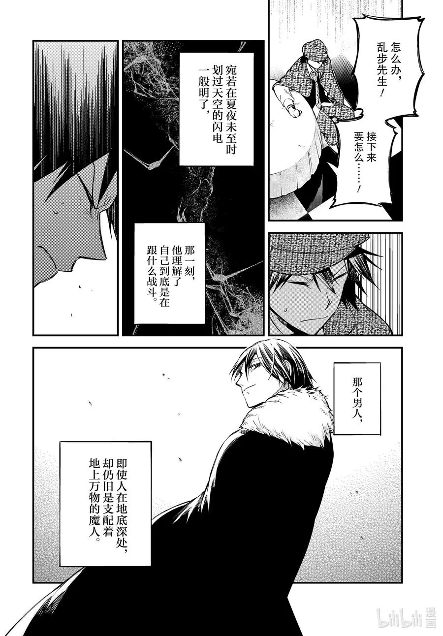 第95话 于机场 其五 前篇 第2页