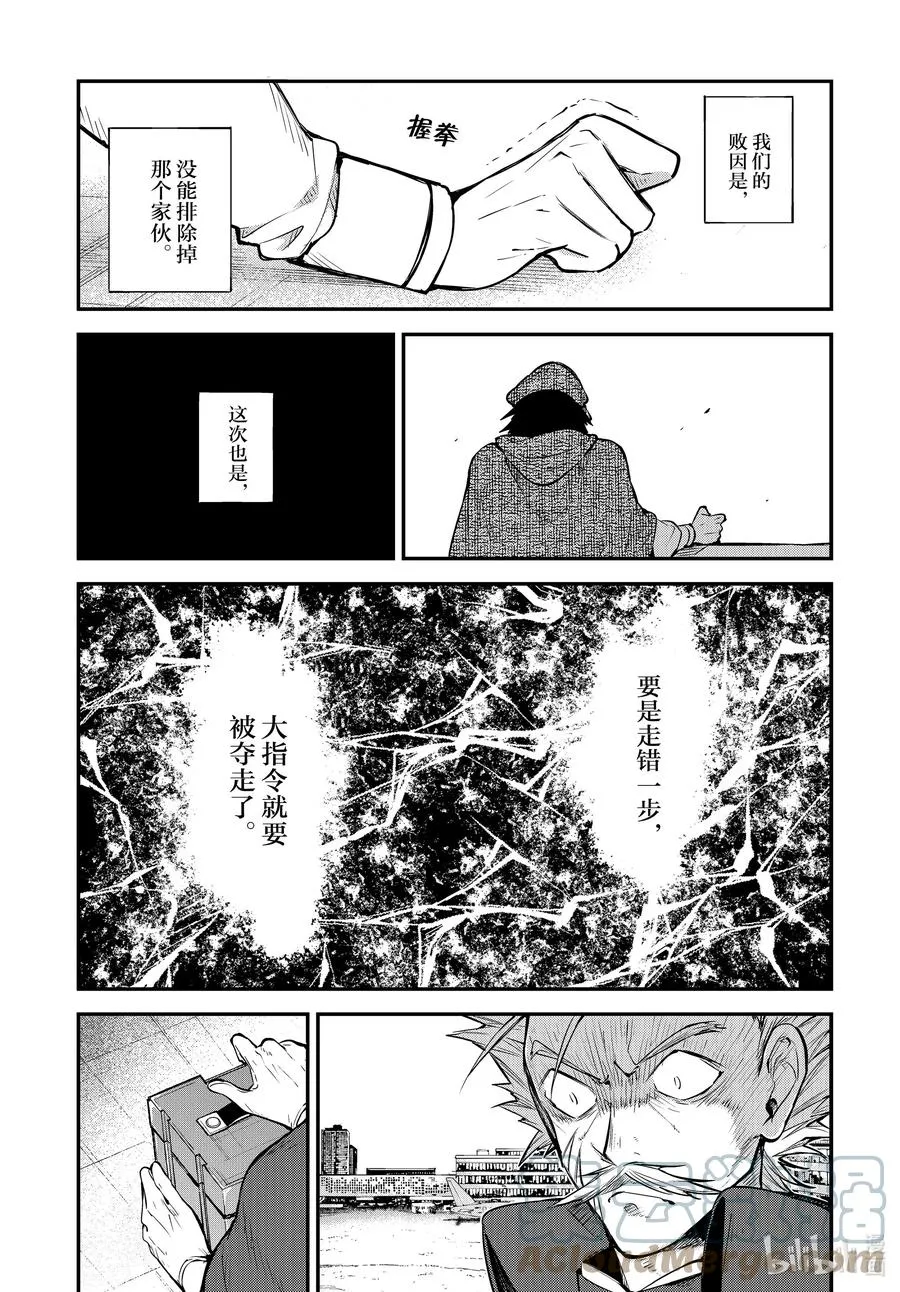 第95话 于机场 其五 前篇 第3页