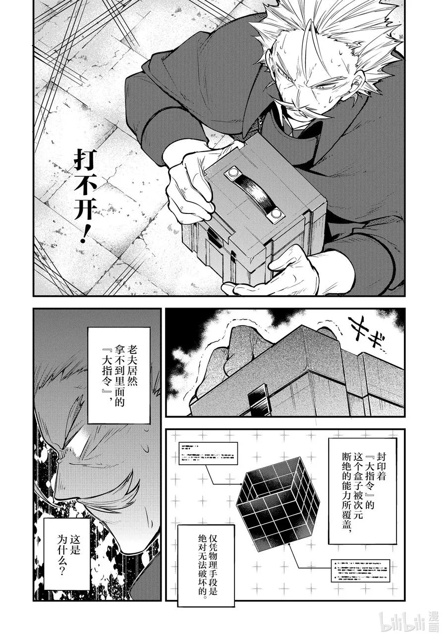 第95话 于机场 其五 前篇 第4页