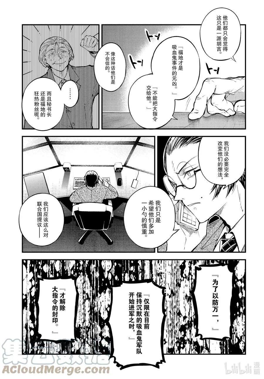 第95话 于机场 其五 前篇 第7页