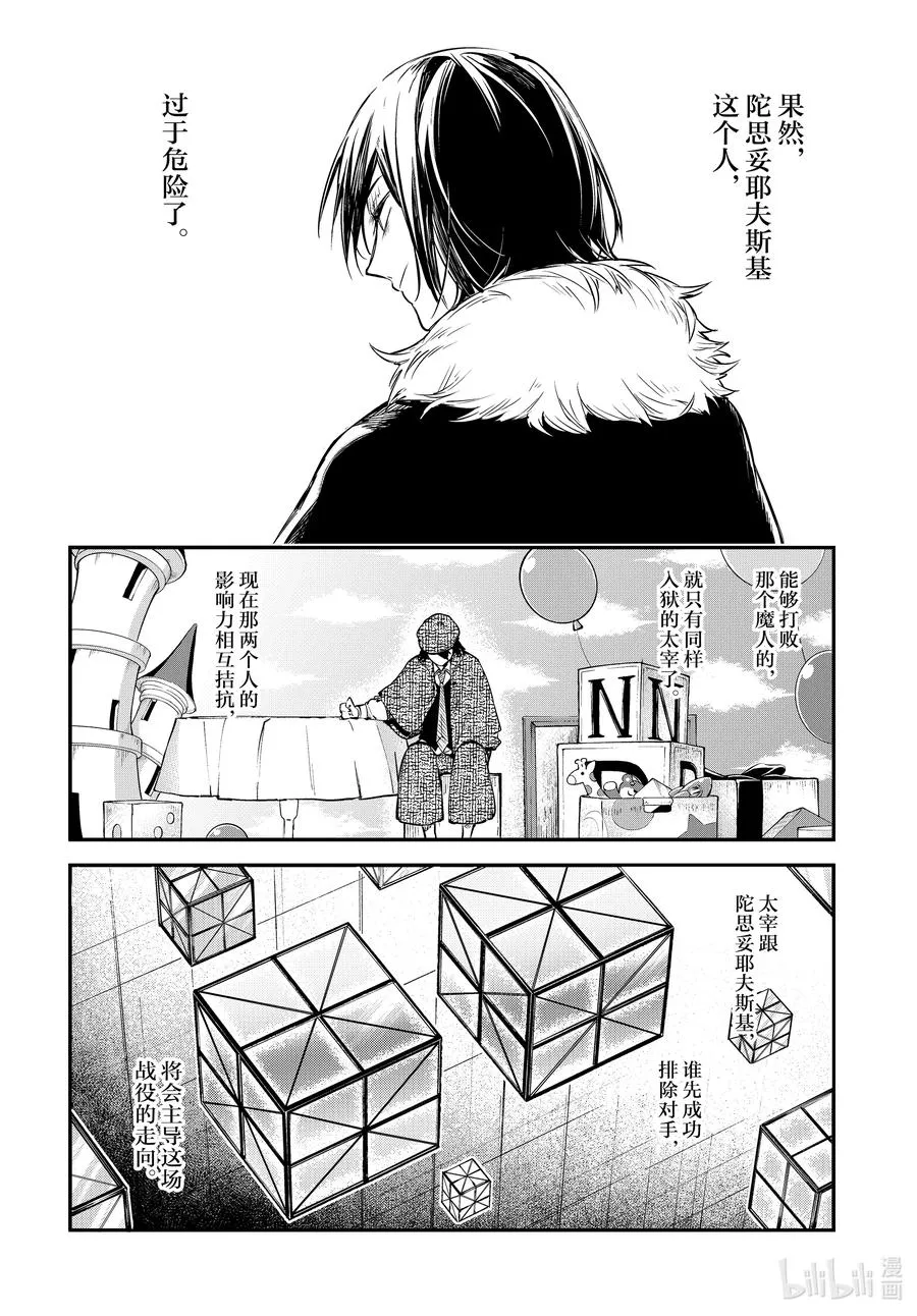 第95话 于机场 其五 前篇 第12页
