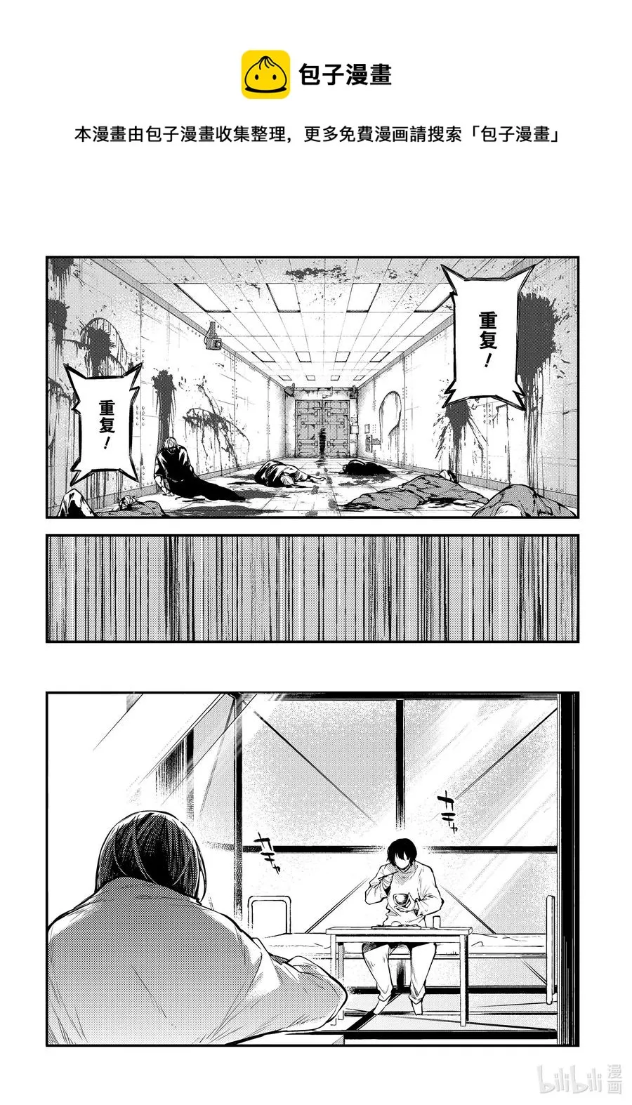第95话 于机场 其五 前篇 第14页