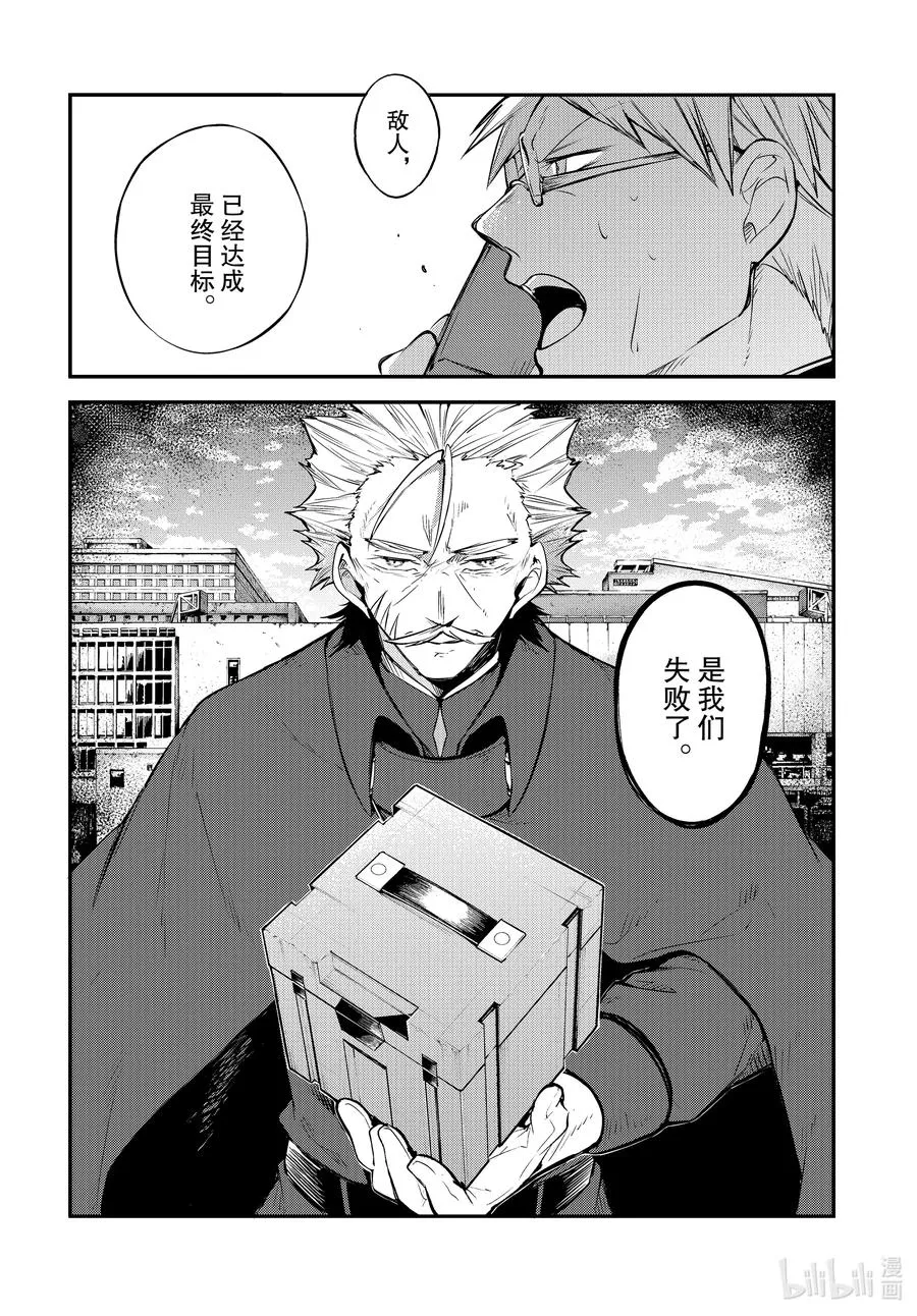 第94.5话 于机场 其四 后篇 第18页