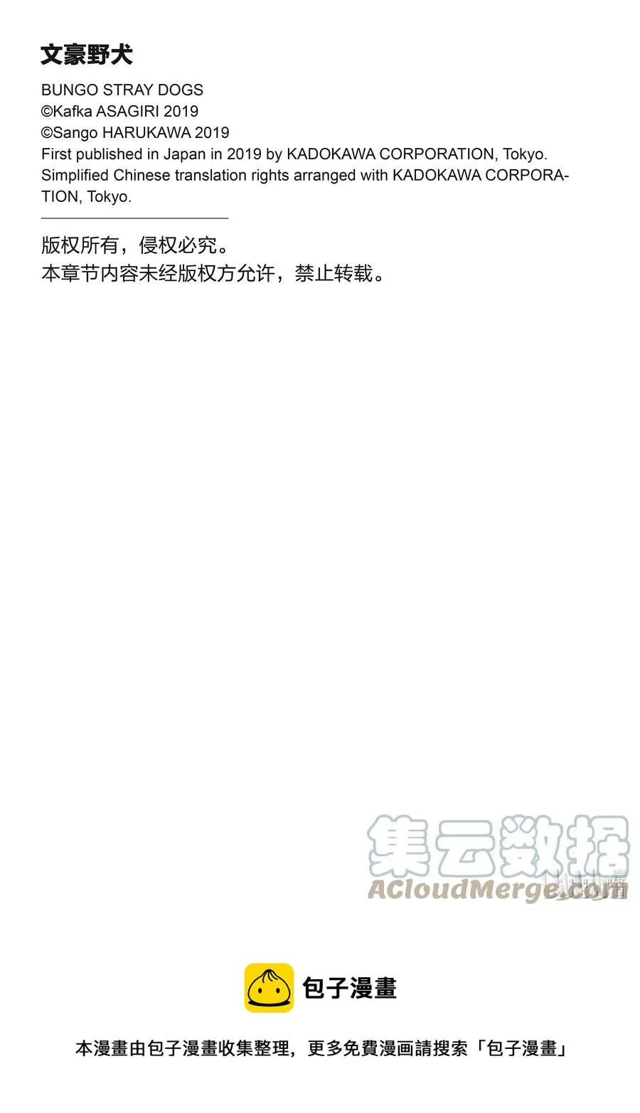 第94.5话 于机场 其四 后篇 第19页