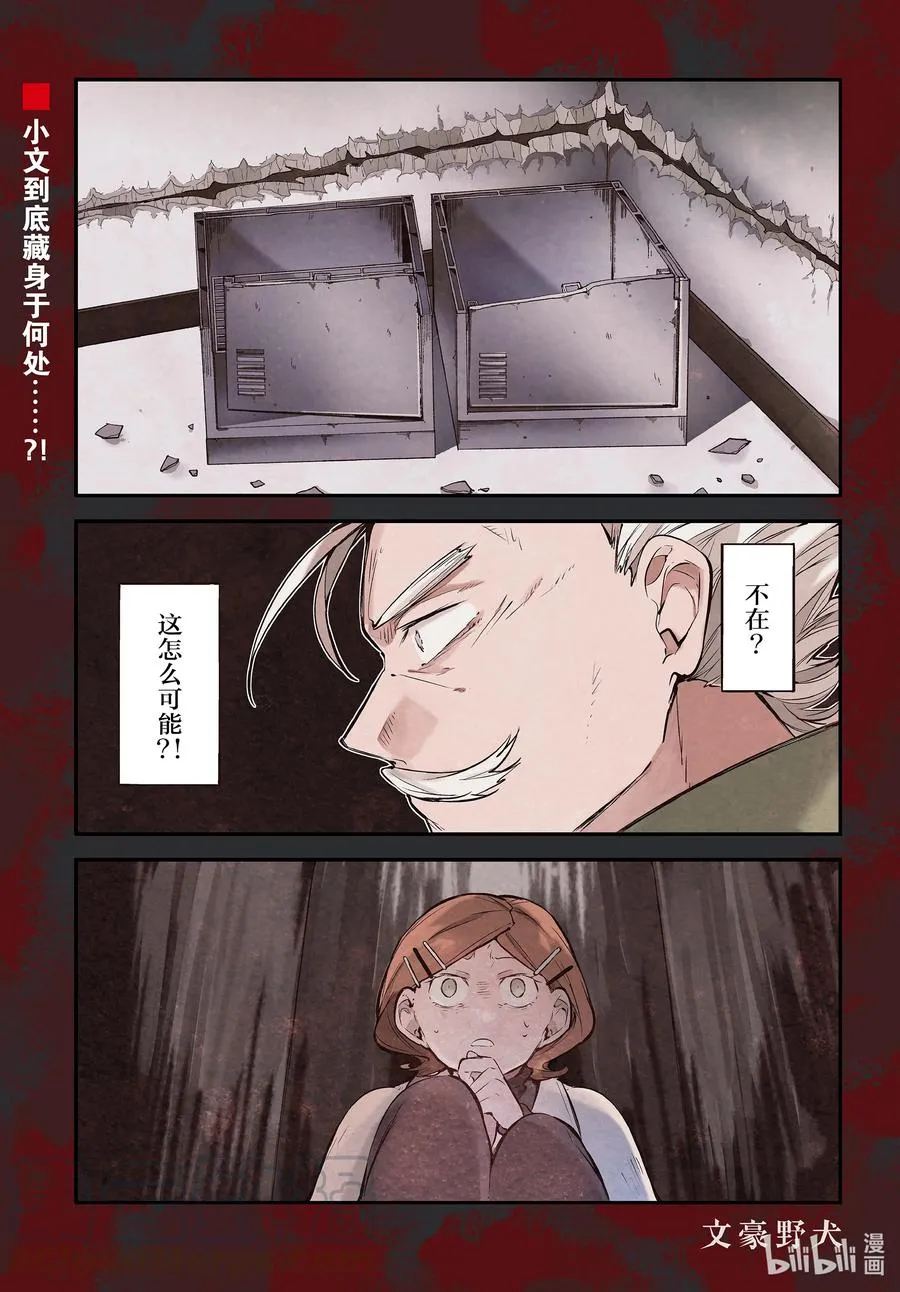 第94话 于机场 其四 第1页