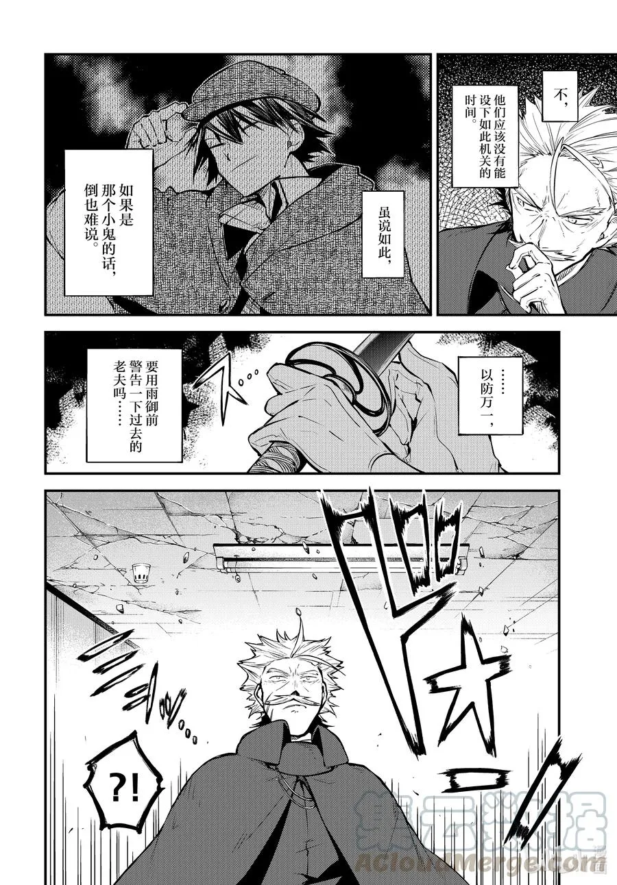 第94话 于机场 其四 第5页