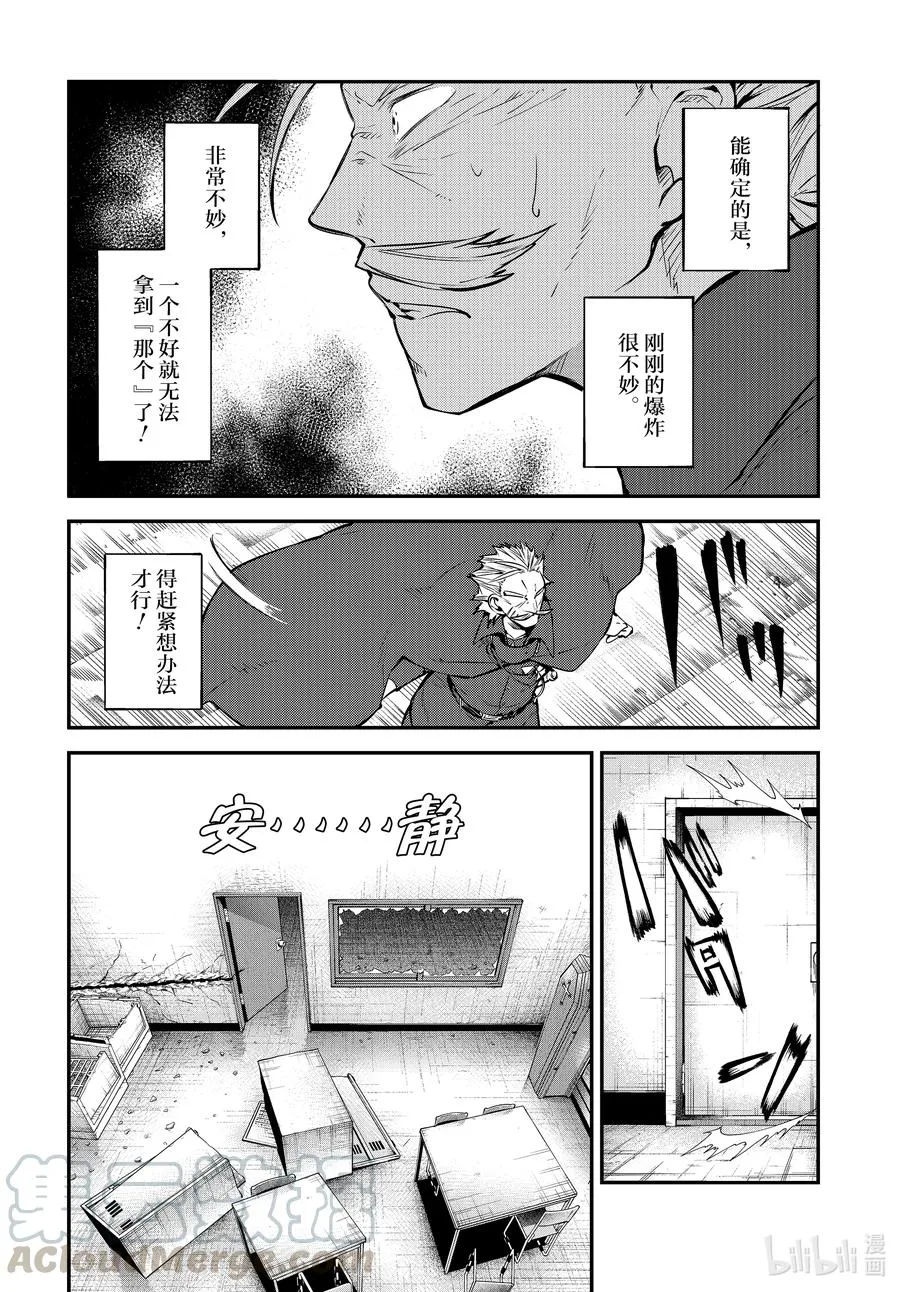 第94话 于机场 其四 第7页
