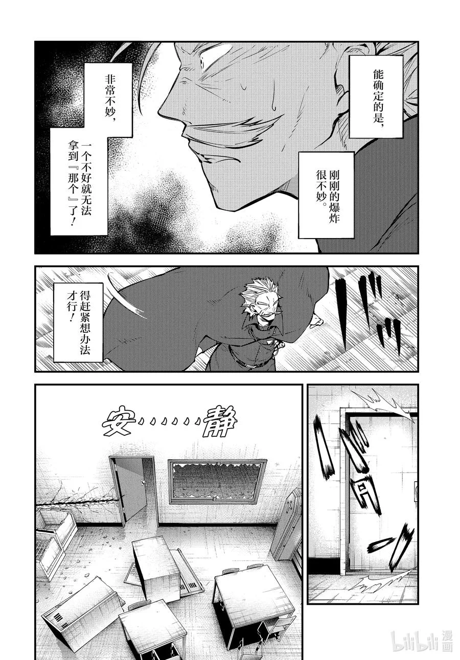 第94话 于机场 其四 第8页