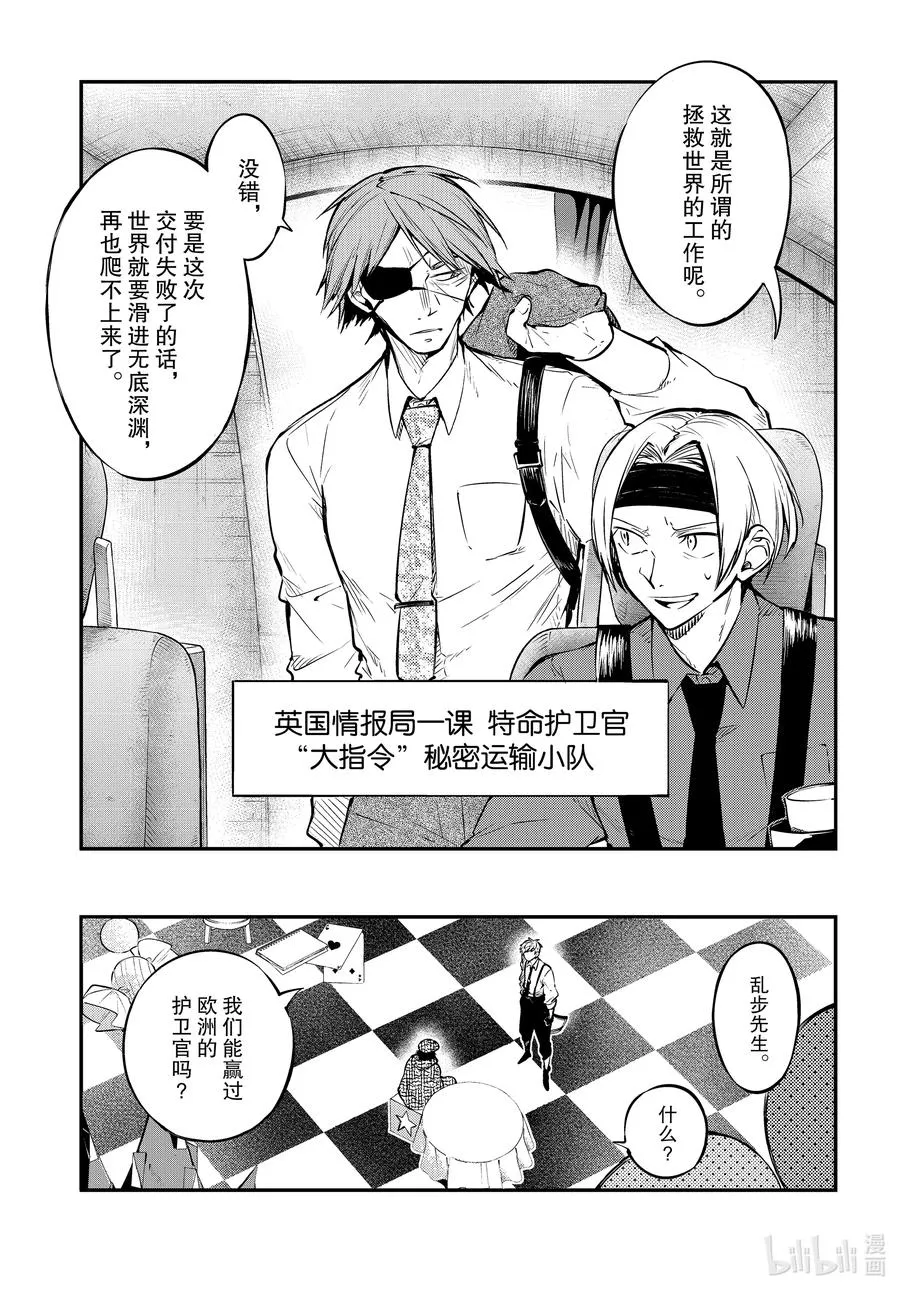 第94话 于机场 其四 第12页